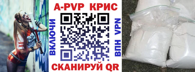 Купить где  Лаишево  А ПВП крисы CK 