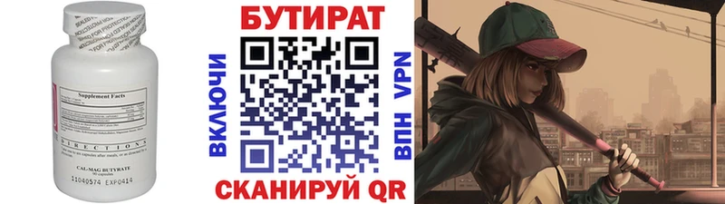 Бутират оксибутират Купить где Лаишево