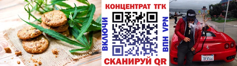Печенье с ТГК марихуана  Купить  Лаишево 