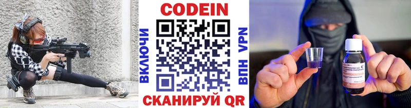 Купить  Лаишево  Кодеиновый сироп Lean Purple Drank 