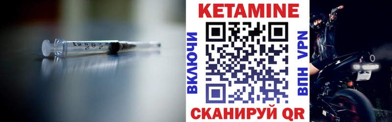 КЕТАМИН VHQ Купить закладки Лаишево