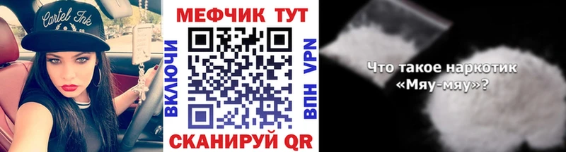 Меф кристаллы  Купить закладки  Лаишево 