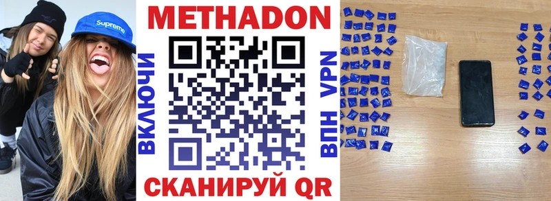 МЕТАДОН белоснежный Купить Лаишево
